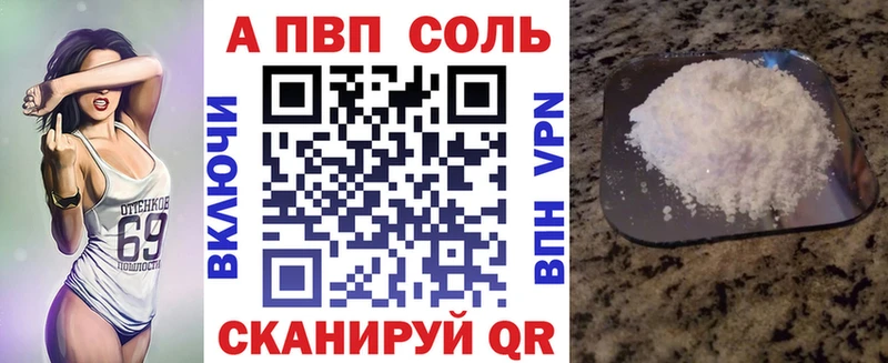 A PVP VHQ  Купить  Бронницы 