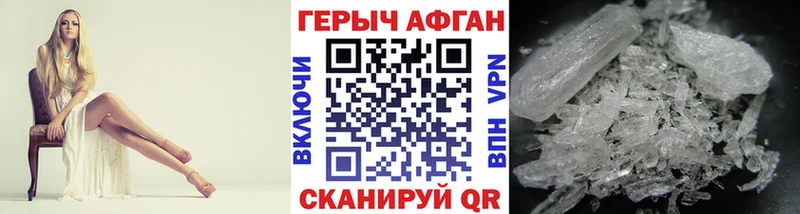 Героин афганец  Купить  Бронницы 