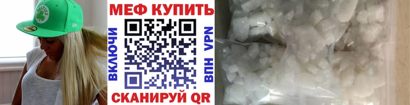 МЕФ мяу мяу  Купить где  Бронницы 